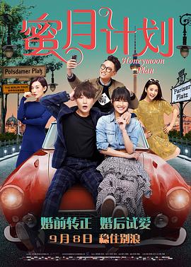 难忘的旅行